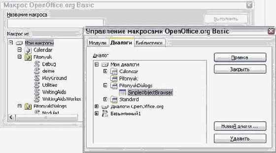 Библиотеки приложения