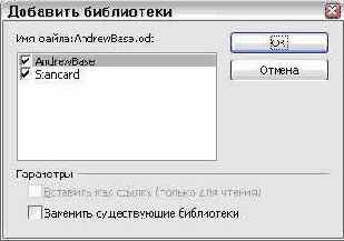 Добавление библиотек