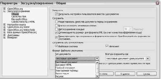 Форматы файлов по умолчанию
