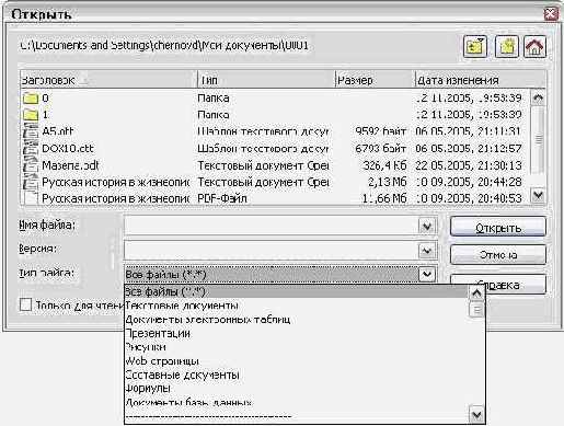 Использование диалоговых окон Открыть и Сохранить как
