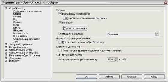 Общие параметры