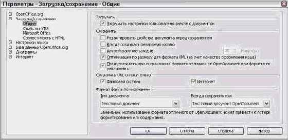 Редактировать свойства документа перед сохранением