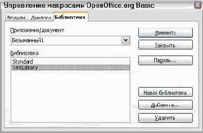 Создание библиотеки