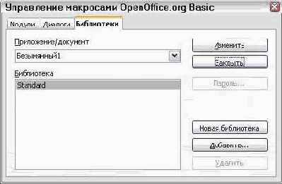 Создание библиотеки