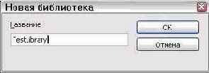 Создание библиотеки