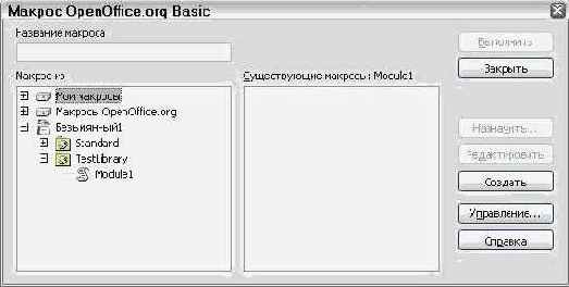 Создание модуля
