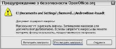 Ввод вашего первого макроса